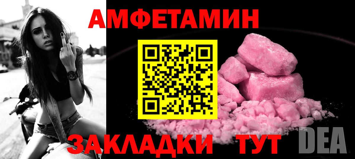 Амфетамин 97%  Вход с VPN  АМФ  Лабинск 