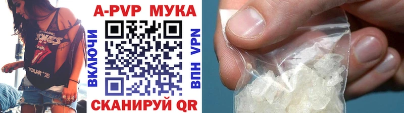 A-PVP мука  сколько стоит  Лабинск 
