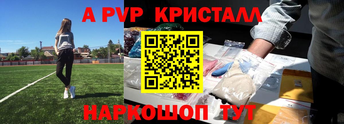 APVP Соль Лабинск