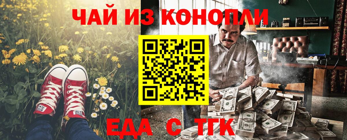 Лабинск  Cannafood марихуана  Вход с VPN 