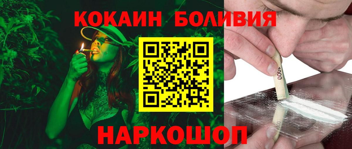COCAIN 99% Лабинск