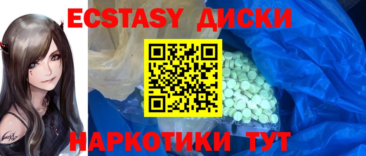 ЭКСТАЗИ mix Лабинск