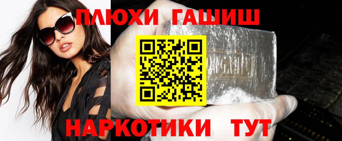 Гашиш 40% ТГК  ГАШИШ  Гашиш 40% ТГК  Лабинск  Вход с VPN 
