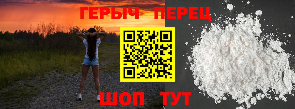 ГЕРОИН VHQ  Вход с VPN  Лабинск 