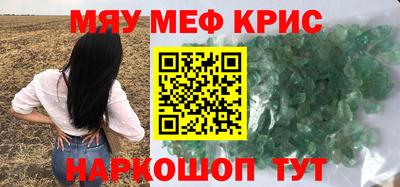 мескалин Заводоуковск