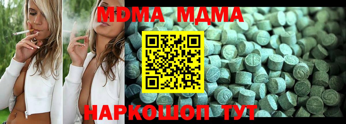 MDMA  Вход с VPN  Лабинск  MDMA молли 