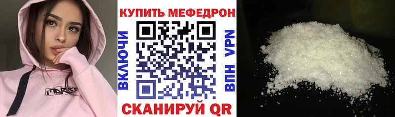 МЕФ кристаллы  Лабинск 