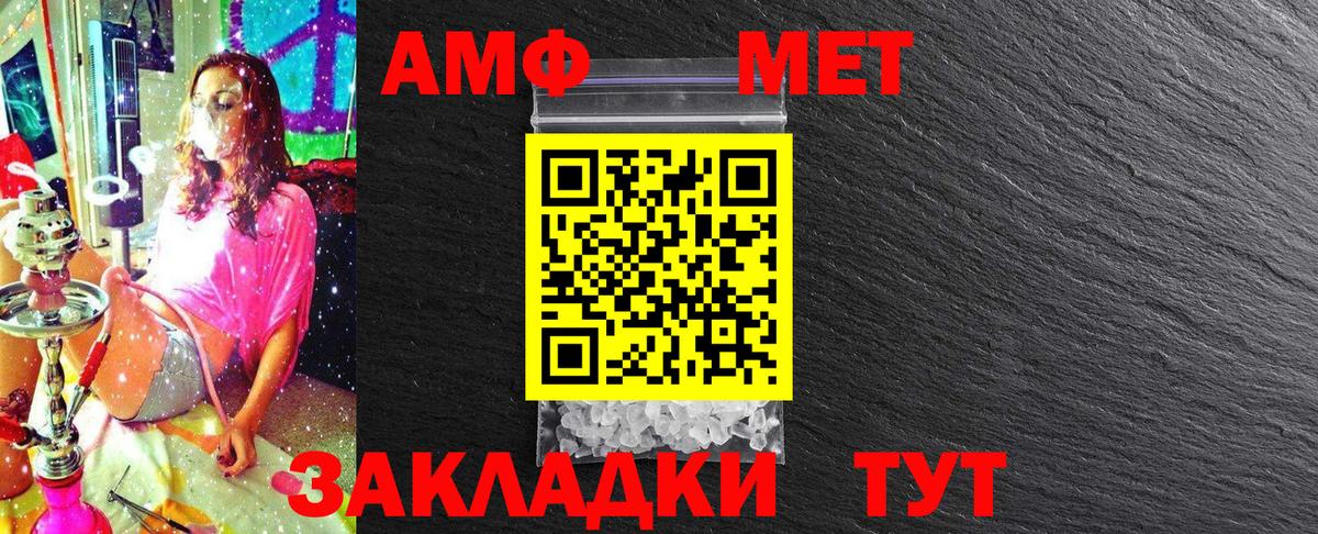 Первитин мет Лабинск