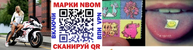 Марки 25I-NBOMe 1500мкг  Лабинск 