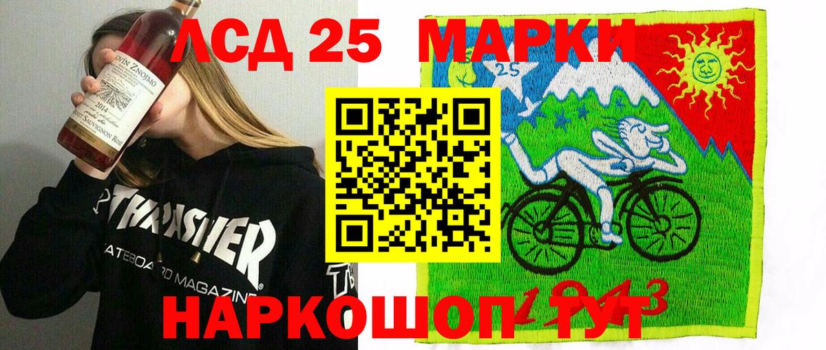 Лабинск  Наркотические марки 1,8мг  Наркотические марки  Вход с VPN 