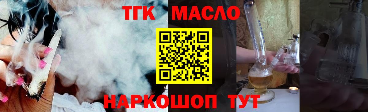 Лабинск  Дистиллят ТГК гашишное масло  Вход с VPN 